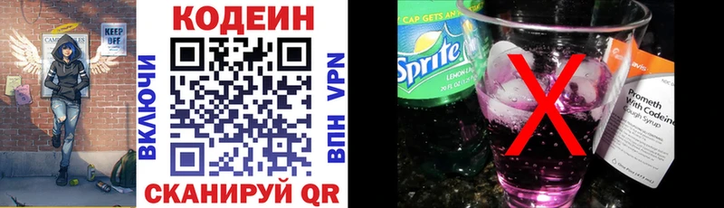 Купить где Исилькуль Кодеин Purple Drank