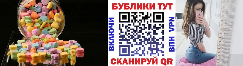 Экстази mix Купить закладки Исилькуль