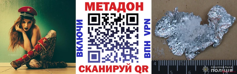 МЕТАДОН VHQ  Купить где  Исилькуль 